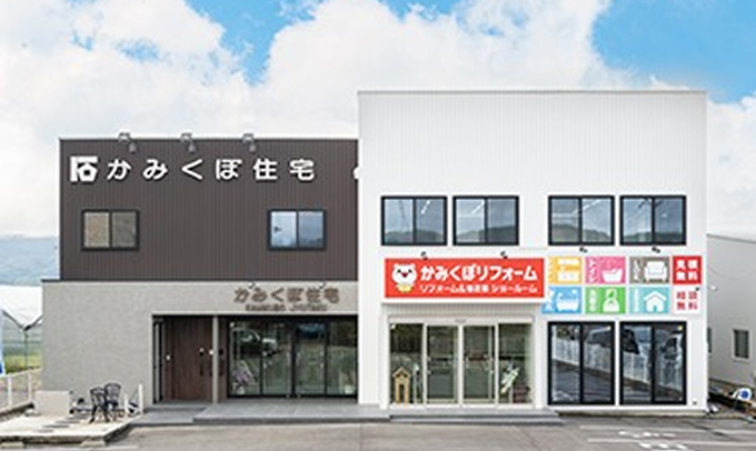 かみくぼ住宅本社リフォームショールーム